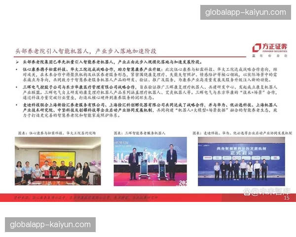 线下互动场景与线上数字激励在本季度实现了深度耦合